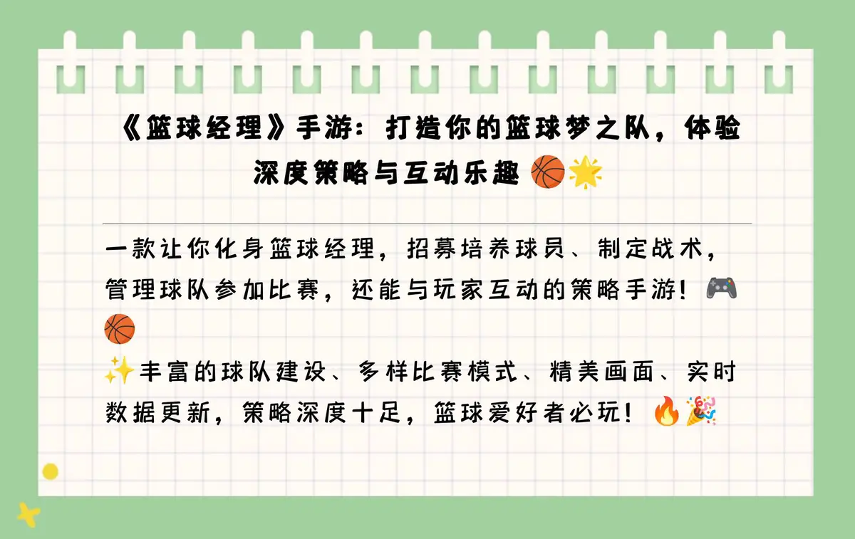 如何为不同水平的球员制定个性化的篮球训练策略_0